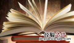 断齑画粥的意思和道理 断齑画粥的意思