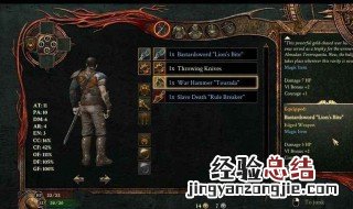 王者荣耀宫本武藏恶魔之眼 宫本恶魔之眼台词