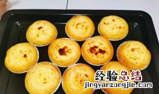 蛋挞液的的做法 蛋挞液做法教程