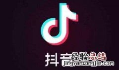 抖音小店营业执照怎么办理 抖音小店营业执照怎么办理广西金岛可靠