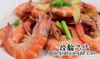 话梅虾的做法 话梅虾怎么做好吃