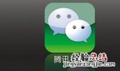 打开微信显示无法连接网络 微信显示无法连接网络
