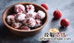 制作山楂雪球没有白醋可以吗 山楂雪球没白醋怎么做