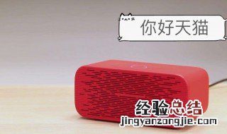 天猫精灵不支持5g wifi怎么办 天猫精灵不支持5g频段wifi怎么办