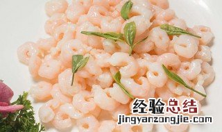 虾仁去除虾壳的最快方法是 虾仁去除虾壳的最快方法