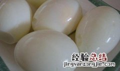 煮鸡蛋用什么方法好剥皮 用什么办法煮鸡蛋好剥皮