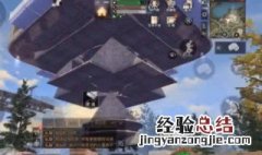 明日之后悬空地板教程 明日之后浮空地板教学视频