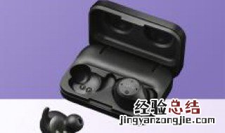 捷波朗臻跃如何连接蓝牙 捷波朗臻跃蓝牙配对