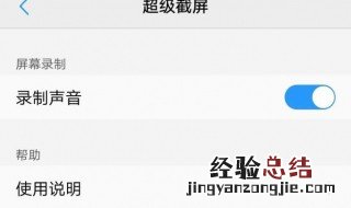 vivox20录制视频为什么没有声音 vivox20屏幕录制的视频为什么没有声音啊