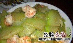 佛手瓜清炒虾仁教程 佛手瓜炒虾仁可以吗