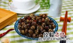 带壳螺蛳怎么做好吃 带壳螺蛳怎么做