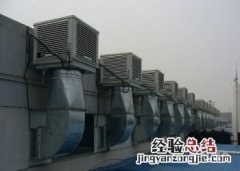水空调怎样清洗保养 水空调怎样清洗保养好