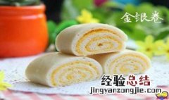 金银卷做法教程 金银卷的做法视频