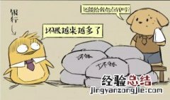 什么是坏账理赔 什么是坏账理赔