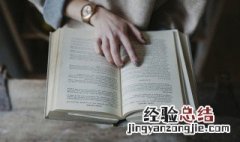 挥洒自如是什么意思 挥洒自如的如是什么意思