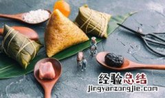 蜜汁南瓜粽子的做法 蜜汁南瓜粽子的做法视频