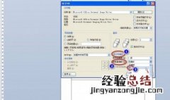 文档怎么设置正反面打印双面 文档怎么设置正反面打印
