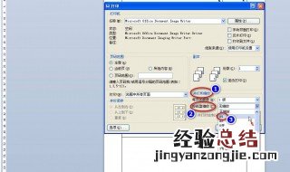 文档怎么设置正反面打印双面 文档怎么设置正反面打印