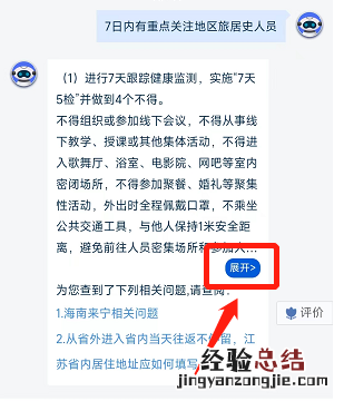 南京重点关注城市查询方法 南京门户城市