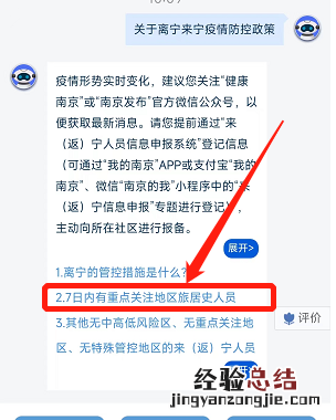 南京重点关注城市查询方法 南京门户城市