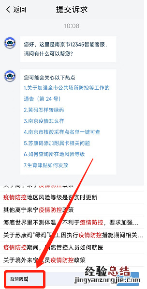 南京重点关注城市查询方法 南京门户城市
