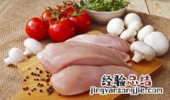 鸡前胸肉怎么做才好吃又简单 鸡前胸肉怎么做才好吃