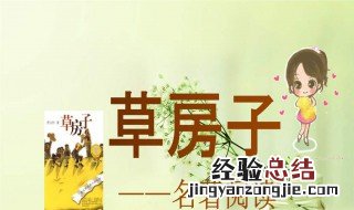 草房子的故事梗概 草房子的故事梗概简短