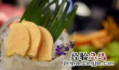 芥末鹅肝刺身怎么做 芥末鹅肝刺身怎么做的