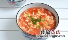 鸡蛋西红柿汁汤怎么做 鸡蛋西红柿汁汤怎么做好吃