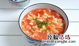 鸡蛋西红柿汁汤怎么做 鸡蛋西红柿汁汤怎么做好吃