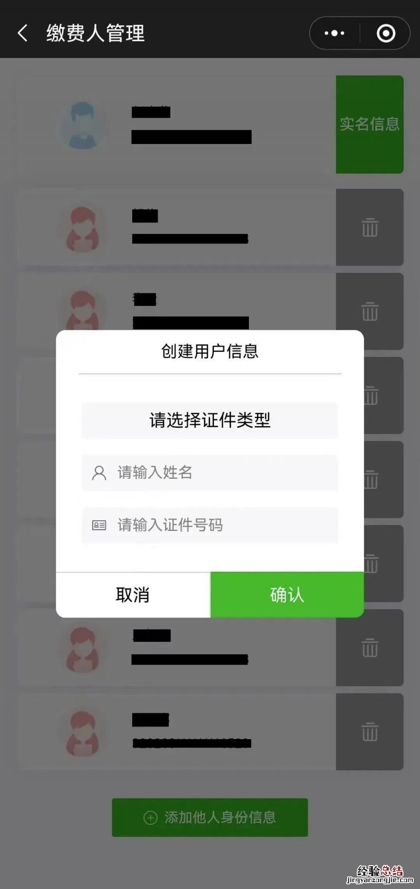 南京灵活就业微信怎么补缴社保差额 南京灵活就业微信怎么补缴社保差额