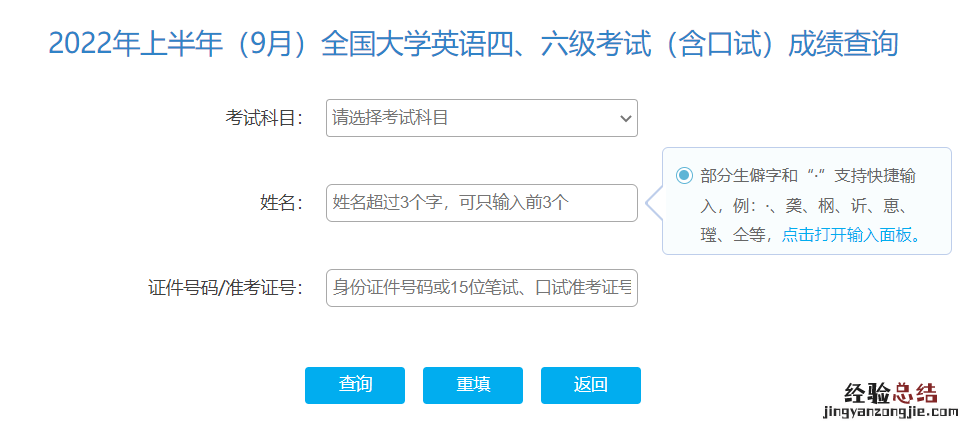英语四六级考试查分 英语四六级今日查分