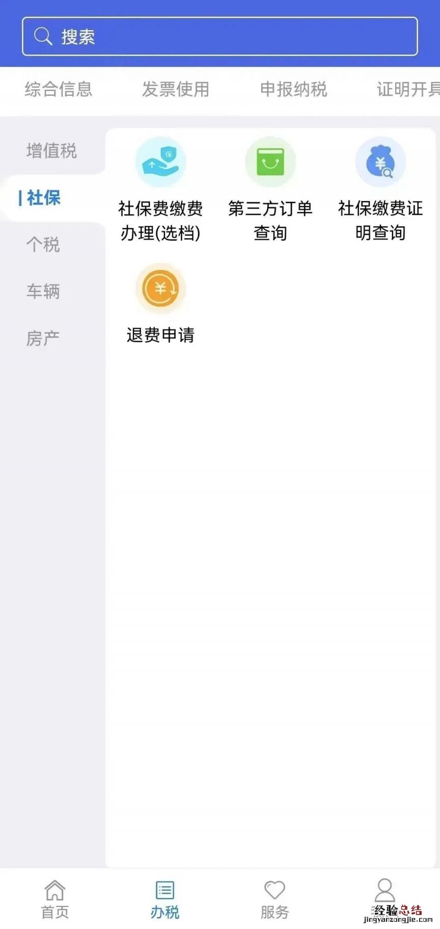南京灵活就业社保差额补缴入口 南京灵活就业社保差额补缴入口查询