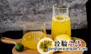 百香果蜂蜜茶怎么做好喝 百香果蜂蜜茶怎么做好喝又简单