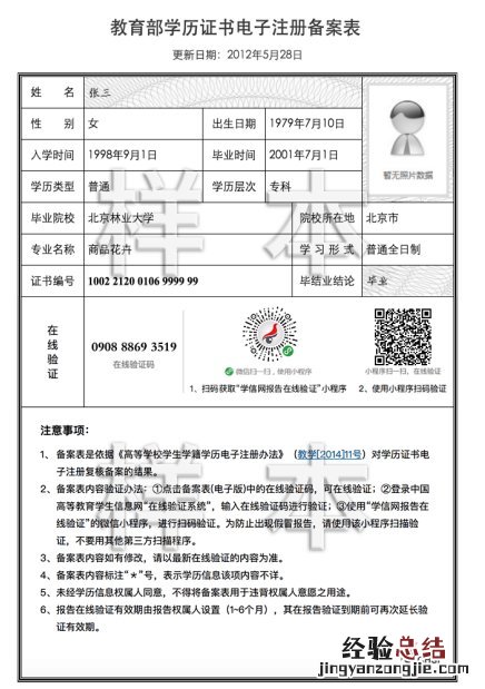 2023年广西硕士研究生考试网上确认注意事项公告