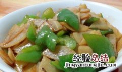 青椒土豆怎么做 青椒土豆怎么做好吃视频