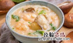 鲍鱼粥怎么做好吃 鲍鱼粥怎么做好吃又简单方便