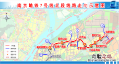 南京地铁7号线最新通车消息 南京地铁7号线开通了吗最新消息