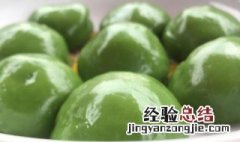 如何在家制作青团 家庭版青团制作方法