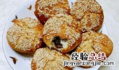 用空气炸锅做麻酱烧饼 空气炸锅怎么做麻酱烧饼