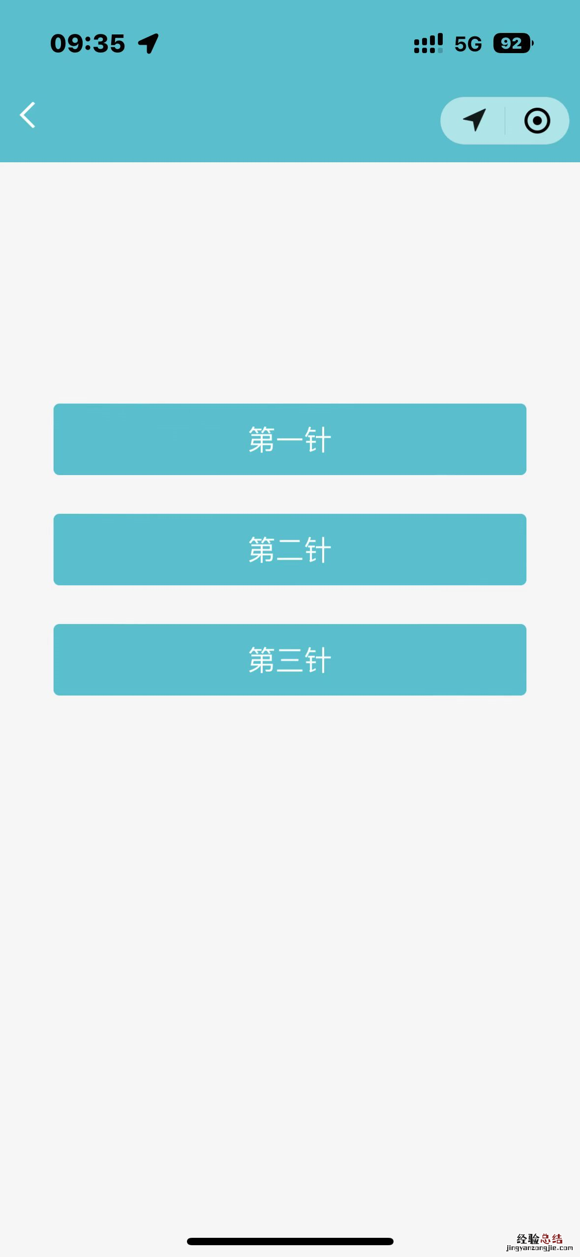 贵阳疾控HPV九价第三针还需要摇号吗 九价hpv可以帮忙摇号吗