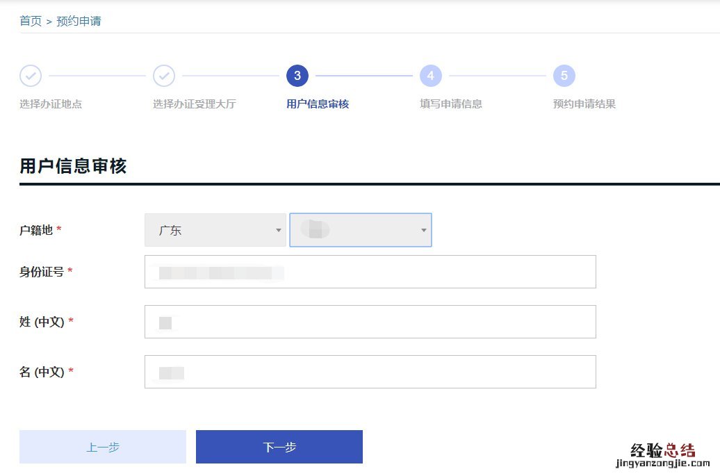 佛山港澳通行证首次办理预约方式