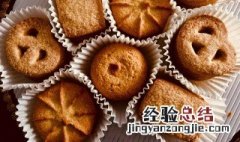 咸香芝士曲奇饼干 咸酥芝士曲奇