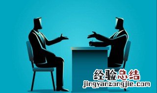 公司怎么核实工作经历 公司会核实工作经历吗