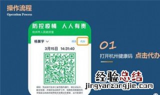 如何替老人申请健康码 怎么样帮老人申请健康码