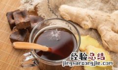 喝姜水的最佳时间 姜汤熬制的正确方法