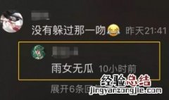yxh什么意思 yxh什么意思饭圈用语