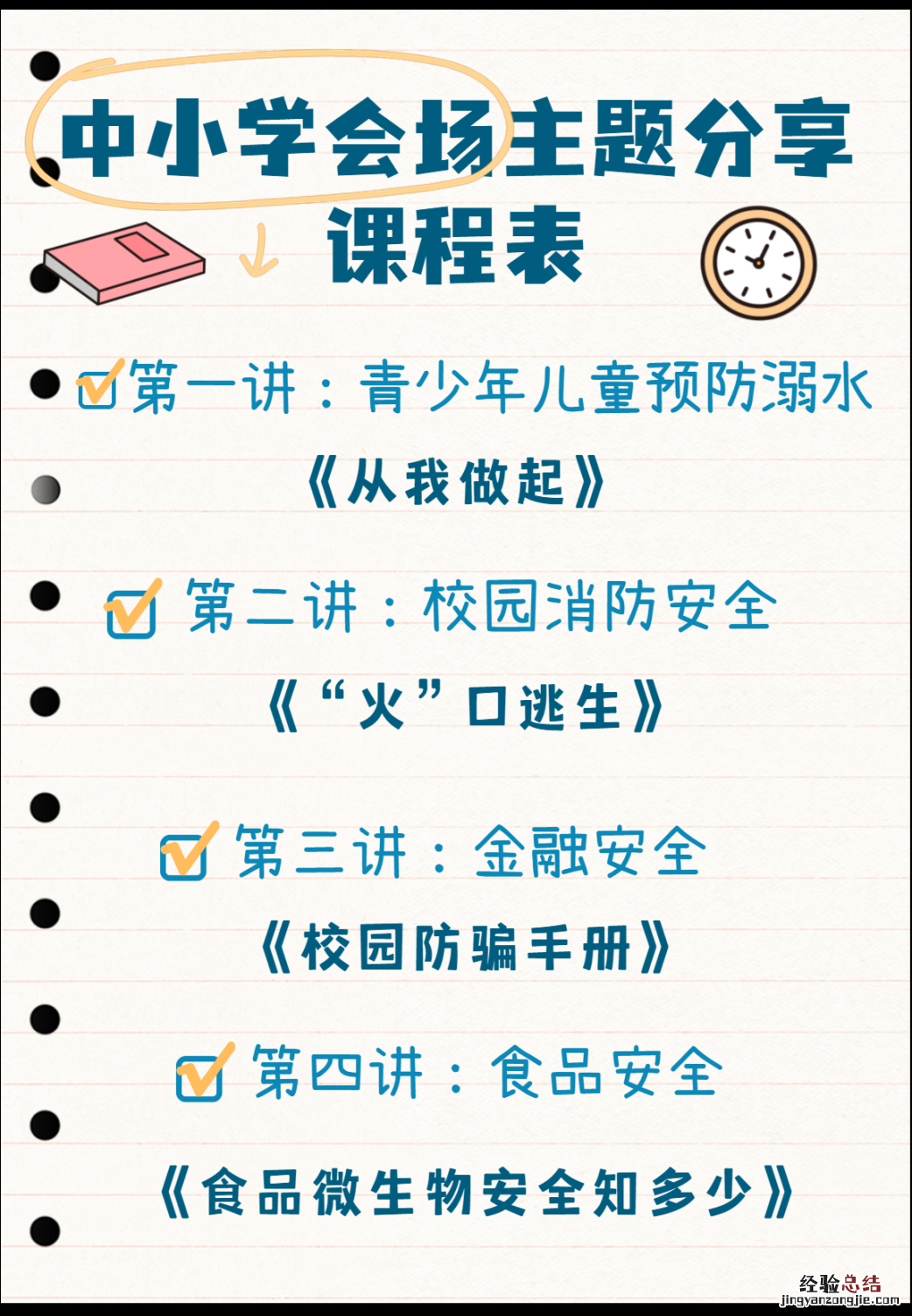 安全无忧网登录 安全无忧