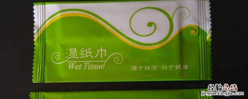 卫生湿巾是干什么用的 清洁卫生湿巾是干什么用的