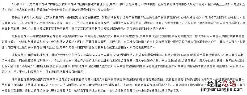 公司全额缴纳五险一金 企业缴全五金